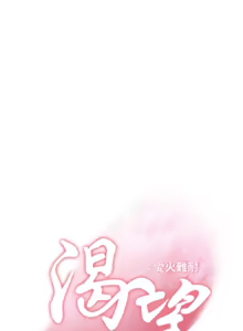 Page 1099 of 渴望:爱火难耐 | 渴望:愛火難耐 1-53 - preview thumbnail