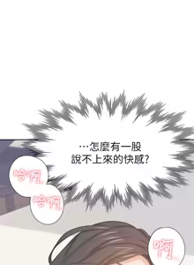 Page 1105 of 渴望:爱火难耐 | 渴望:愛火難耐 1-53 - preview thumbnail