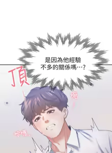Page 1117 of 渴望:爱火难耐 | 渴望:愛火難耐 1-53 - preview thumbnail