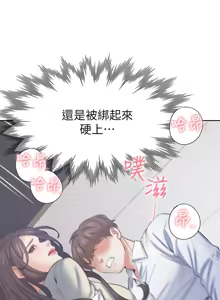 Page 1119 of 渴望:爱火难耐 | 渴望:愛火難耐 1-53 - preview thumbnail
