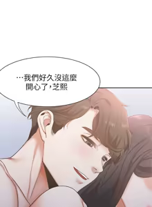 Page 113 of 渴望:爱火难耐 | 渴望:愛火難耐 1-53 - preview thumbnail