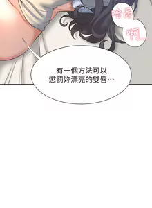 Page 1148 of 渴望:爱火难耐 | 渴望:愛火難耐 1-53 - preview thumbnail