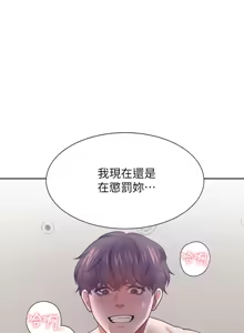 Page 1165 of 渴望:爱火难耐 | 渴望:愛火難耐 1-53 - preview thumbnail