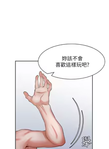 Page 1167 of 渴望:爱火难耐 | 渴望:愛火難耐 1-53 - preview thumbnail