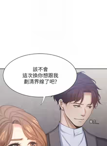 Page 1189 of 渴望:爱火难耐 | 渴望:愛火難耐 1-53 - preview thumbnail