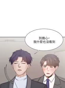 Page 1192 of 渴望:爱火难耐 | 渴望:愛火難耐 1-53 - preview thumbnail