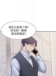 Page 1195 of 渴望:爱火难耐 | 渴望:愛火難耐 1-53 - preview thumbnail
