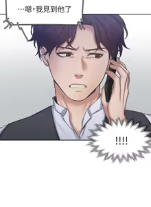 Page 1196 of 渴望:爱火难耐 | 渴望:愛火難耐 1-53 - preview thumbnail