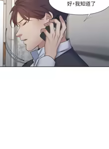 Page 1199 of 渴望:爱火难耐 | 渴望:愛火難耐 1-53 - preview thumbnail