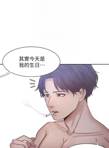 Page 1226 of 渴望:爱火难耐 | 渴望:愛火難耐 1-53 - preview thumbnail