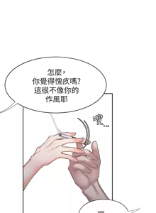Page 1227 of 渴望:爱火难耐 | 渴望:愛火難耐 1-53 - preview thumbnail