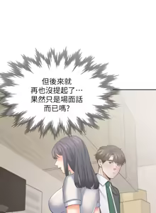 Page 1236 of 渴望:爱火难耐 | 渴望:愛火難耐 1-53 - preview thumbnail