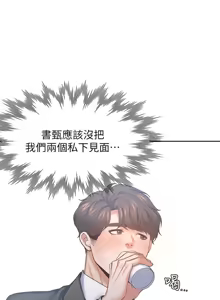 Page 1242 of 渴望:爱火难耐 | 渴望:愛火難耐 1-53 - preview thumbnail