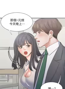 Page 1243 of 渴望:爱火难耐 | 渴望:愛火難耐 1-53 - preview thumbnail