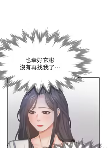 Page 1259 of 渴望:爱火难耐 | 渴望:愛火難耐 1-53 - preview thumbnail