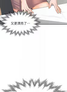 Page 1266 of 渴望:爱火难耐 | 渴望:愛火難耐 1-53 - preview thumbnail