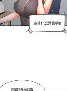 Page 1278 of 渴望:爱火难耐 | 渴望:愛火難耐 1-53 - preview thumbnail