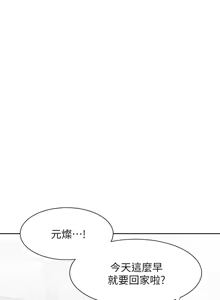 Page 1291 of 渴望:爱火难耐 | 渴望:愛火難耐 1-53 - preview thumbnail