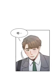 Page 1292 of 渴望:爱火难耐 | 渴望:愛火難耐 1-53 - preview thumbnail