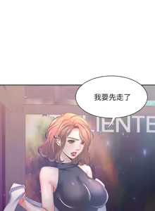 Page 1309 of 渴望:爱火难耐 | 渴望:愛火難耐 1-53 - preview thumbnail