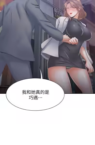 Page 1311 of 渴望:爱火难耐 | 渴望:愛火難耐 1-53 - preview thumbnail