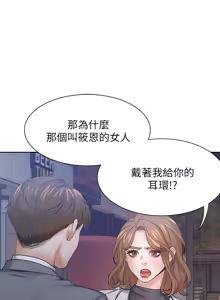 Page 1312 of 渴望:爱火难耐 | 渴望:愛火難耐 1-53 - preview thumbnail