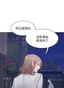 Page 1315 of 渴望:爱火难耐 | 渴望:愛火難耐 1-53 - preview thumbnail