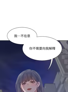 Page 1320 of 渴望:爱火难耐 | 渴望:愛火難耐 1-53 - preview thumbnail