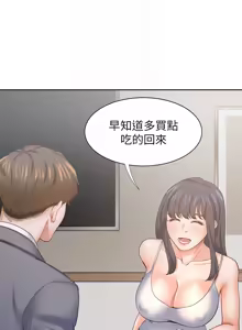 Page 1332 of 渴望:爱火难耐 | 渴望:愛火難耐 1-53 - preview thumbnail