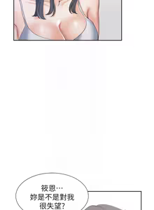 Page 1337 of 渴望:爱火难耐 | 渴望:愛火難耐 1-53 - preview thumbnail