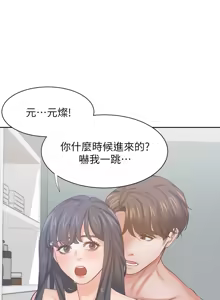 Page 1359 of 渴望:爱火难耐 | 渴望:愛火難耐 1-53 - preview thumbnail