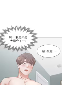 Page 1379 of 渴望:爱火难耐 | 渴望:愛火難耐 1-53 - preview thumbnail