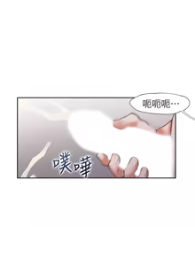 Page 1390 of 渴望:爱火难耐 | 渴望:愛火難耐 1-53 - preview thumbnail