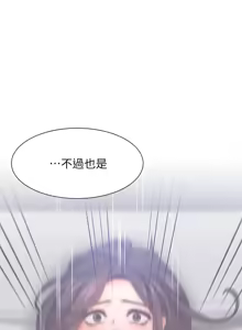Page 1395 of 渴望:爱火难耐 | 渴望:愛火難耐 1-53 - preview thumbnail