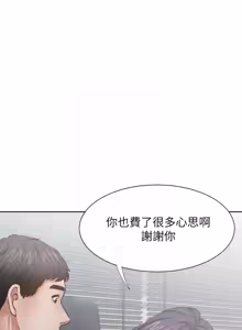 Page 1411 of 渴望:爱火难耐 | 渴望:愛火難耐 1-53 - preview thumbnail