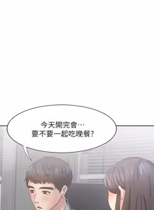 Page 1413 of 渴望:爱火难耐 | 渴望:愛火難耐 1-53 - preview thumbnail