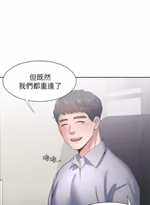 Page 1414 of 渴望:爱火难耐 | 渴望:愛火難耐 1-53 - preview thumbnail