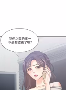 Page 1423 of 渴望:爱火难耐 | 渴望:愛火難耐 1-53 - preview thumbnail