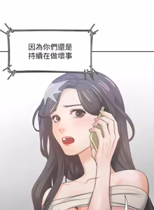 Page 1424 of 渴望:爱火难耐 | 渴望:愛火難耐 1-53 - preview thumbnail