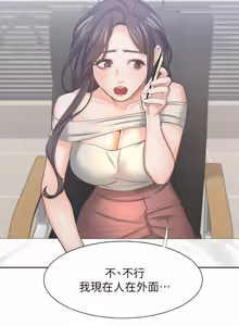 Page 1425 of 渴望:爱火难耐 | 渴望:愛火難耐 1-53 - preview thumbnail