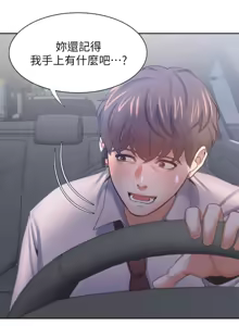 Page 1427 of 渴望:爱火难耐 | 渴望:愛火難耐 1-53 - preview thumbnail