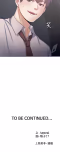 Page 1436 of 渴望:爱火难耐 | 渴望:愛火難耐 1-53 - preview thumbnail
