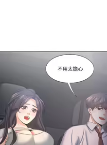 Page 1437 of 渴望:爱火难耐 | 渴望:愛火難耐 1-53 - preview thumbnail