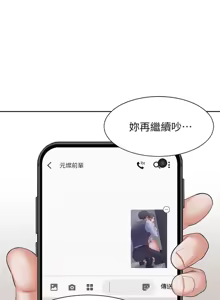 Page 1445 of 渴望:爱火难耐 | 渴望:愛火難耐 1-53 - preview thumbnail