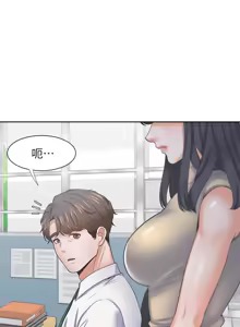 Page 1462 of 渴望:爱火难耐 | 渴望:愛火難耐 1-53 - preview thumbnail