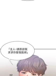 Page 1466 of 渴望:爱火难耐 | 渴望:愛火難耐 1-53 - preview thumbnail