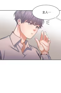 Page 1467 of 渴望:爱火难耐 | 渴望:愛火難耐 1-53 - preview thumbnail