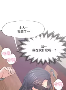 Page 1468 of 渴望:爱火难耐 | 渴望:愛火難耐 1-53 - preview thumbnail