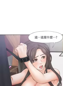 Page 1473 of 渴望:爱火难耐 | 渴望:愛火難耐 1-53 - preview thumbnail
