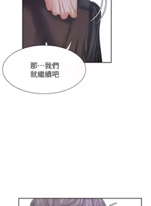Page 1478 of 渴望:爱火难耐 | 渴望:愛火難耐 1-53 - preview thumbnail